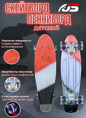Скейтборд JetSet C40309 Вишнево-Графитово-Черный C40309-7
