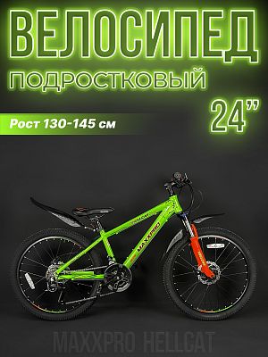 Велосипед горный MAXXPRO HELLCAT 24 PRO 24" 13" 21 ск. зелено-красный Z2406-2 2021