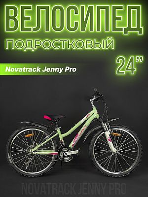 Велосипед горный Novatrack Jenny Pro D 24" 14" 18 ск. салатовый 24SHV.JENNYPRO.12GN23 2023