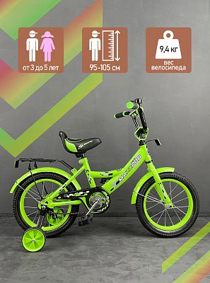 Велосипед детский  MAXXPRO MAXXPRO-N14-2 14"  зеленый N14-2 