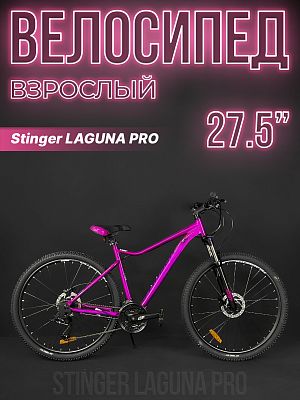 Велосипед горный Stinger LAGUNA PRO 27.5" 19" 21 скорость (3x7) ск. розовый 27AHD.LAGUPRO.19PK3 2023
