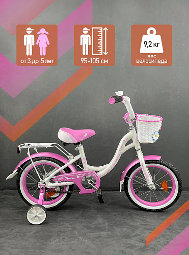 													Велосипед детский  MAXXPRO FLORINA-N14-1 14"  белый, розовый FLORINA-N14-1 