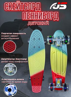 Скейтборд JetSet C40309 Елово-Бежево-Вишневый C40309-8