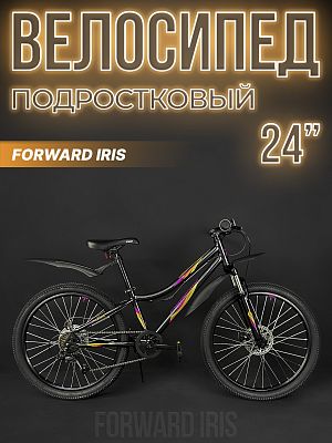 Велосипед горный FORWARD IRIS 2.0 D 24" 12" 6 ск. черный/розовый RBK22FW24732 2022 г.