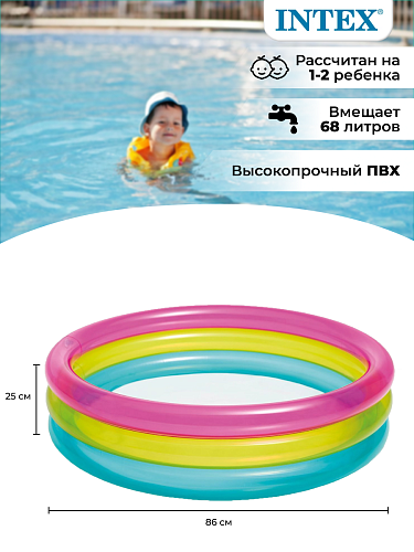 													Бассейн детский надувной Intex Rainbow Three Ring 86x25 см, арт. 57104 фото 3
