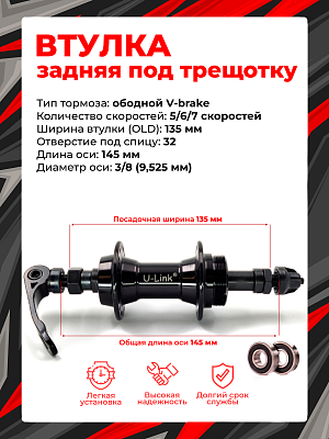 Втулка задняя Vinca sport GB-13R-QS, 5/6/7 скоростей 32H, 135 мм OLD, GB-13R-QS black 32H