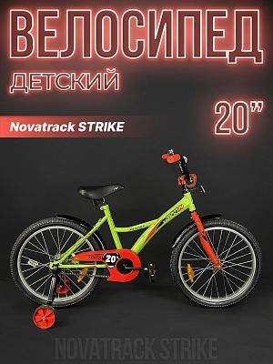 Велосипед детский Novatrack STRIKE 20"  1 ск. зеленый 203STRIKE.GN22 