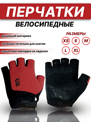Велоперчатки STG Fit Skin M красный, черный Х112262-M/Х112266-M