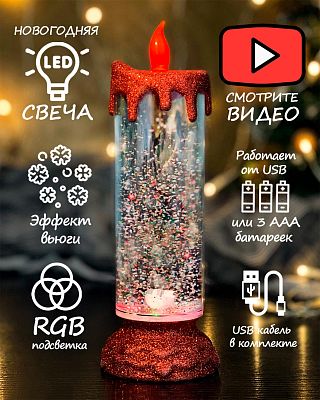 Новогодний фонарик Свеча красная 25 см Р-5131/S-100R