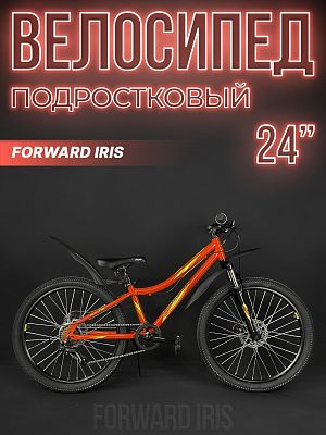 Велосипед горный FORWARD IRIS 2.0 D 24" 12" 6 ск. красный/желтый RBK22FW24836 2022 г.