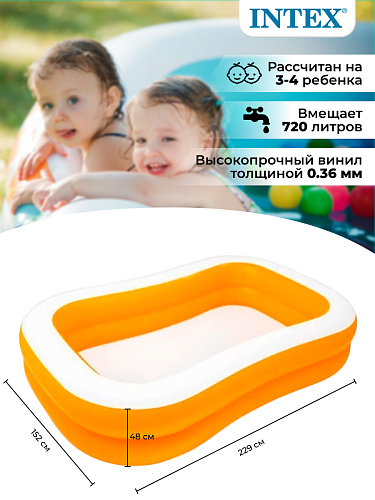 													Бассейн детский надувной Intex Swim Center Family Mandarin 229х152х48 см, арт. 57181 фото 3