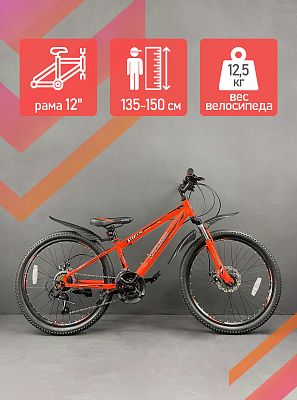 Велосипед горный MAXXPRO STEELY 24 PRO 24" 12" 21 ск. оранжево-черный N2402-2 2021