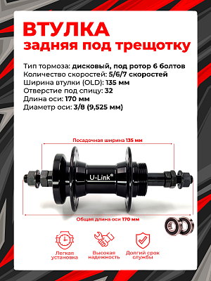 Втулка задняя Vinca sport GB 10R, 5/6/7 скоростей 32H, 135 мм OLD, GB 10R black 32H