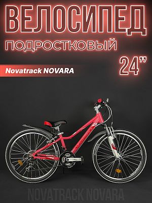 Велосипед горный Novatrack NOVARA 24" 11" 18 ск. Коралловый 24AHV.NOVARA.11CRL22 