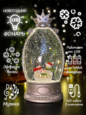 Новогодний фонарик музыкальный "Семья снеговиков" 26 см Р-7011-B