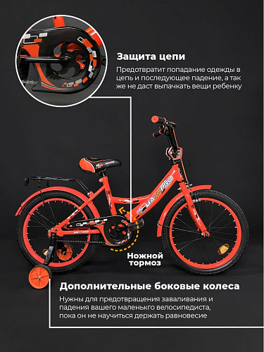 													Велосипед детский MAXXPRO MAXXPRO-N18-3 18" 10,5" оранжевый MAXXPRO-N18-3  фото 7