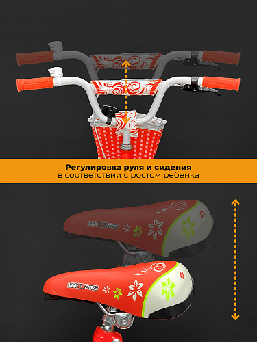 													Велосипед детский MAXXPRO SOFIA 20"  оранжевый, белый SOFIA-N20-3  фото 5