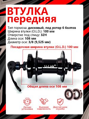 Втулка передняя Vinca sport GB-10F-QS,  32H, 100 мм OLD, GB-10F-QS black 32H