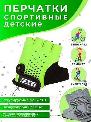 Велоперчатки STG AL-03-511 XS зелено-черные Х74367-ХС