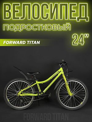 Велосипед горный FORWARD Titan 1.0 24" 12" 6 ск. ярко-зеленый/темно-серый RBK22FW24841 2022 г.