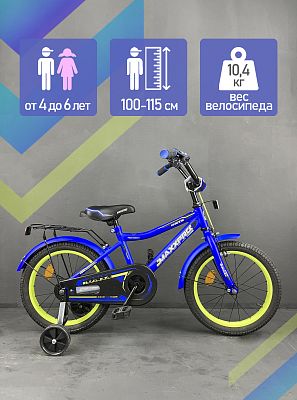 Велосипед детский MAXXPRO ONIX 16"  матовый сине-желтый ONIX-M16-6 ББ 