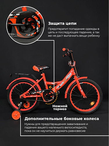 													Велосипед детский MAXXPRO MAXXPRO-N16-3 16"  оранжевый N16-3  фото 7