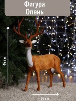Олень 45х30 см коричневый 0627-40 фото 2 Олень 45х30 см коричневый 0627-40 фото 2