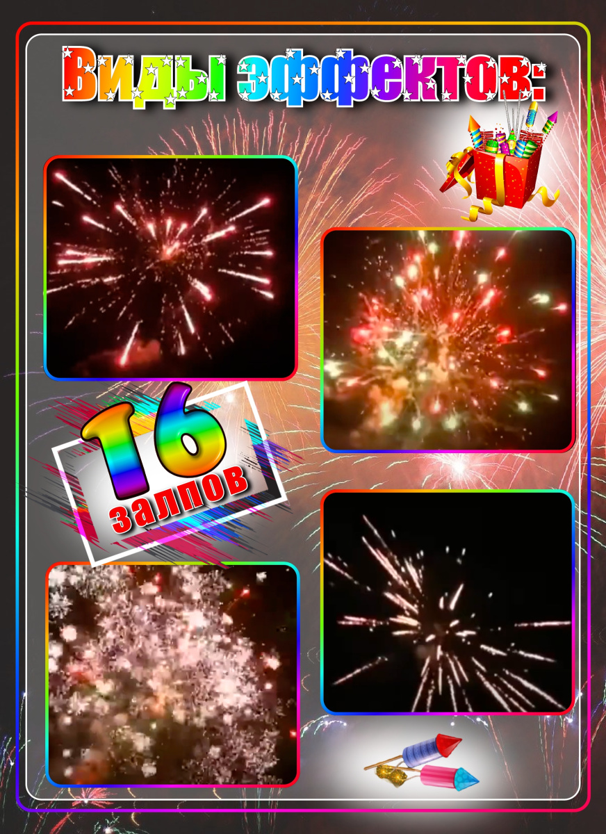 Искры фото 2 Искры фото 2