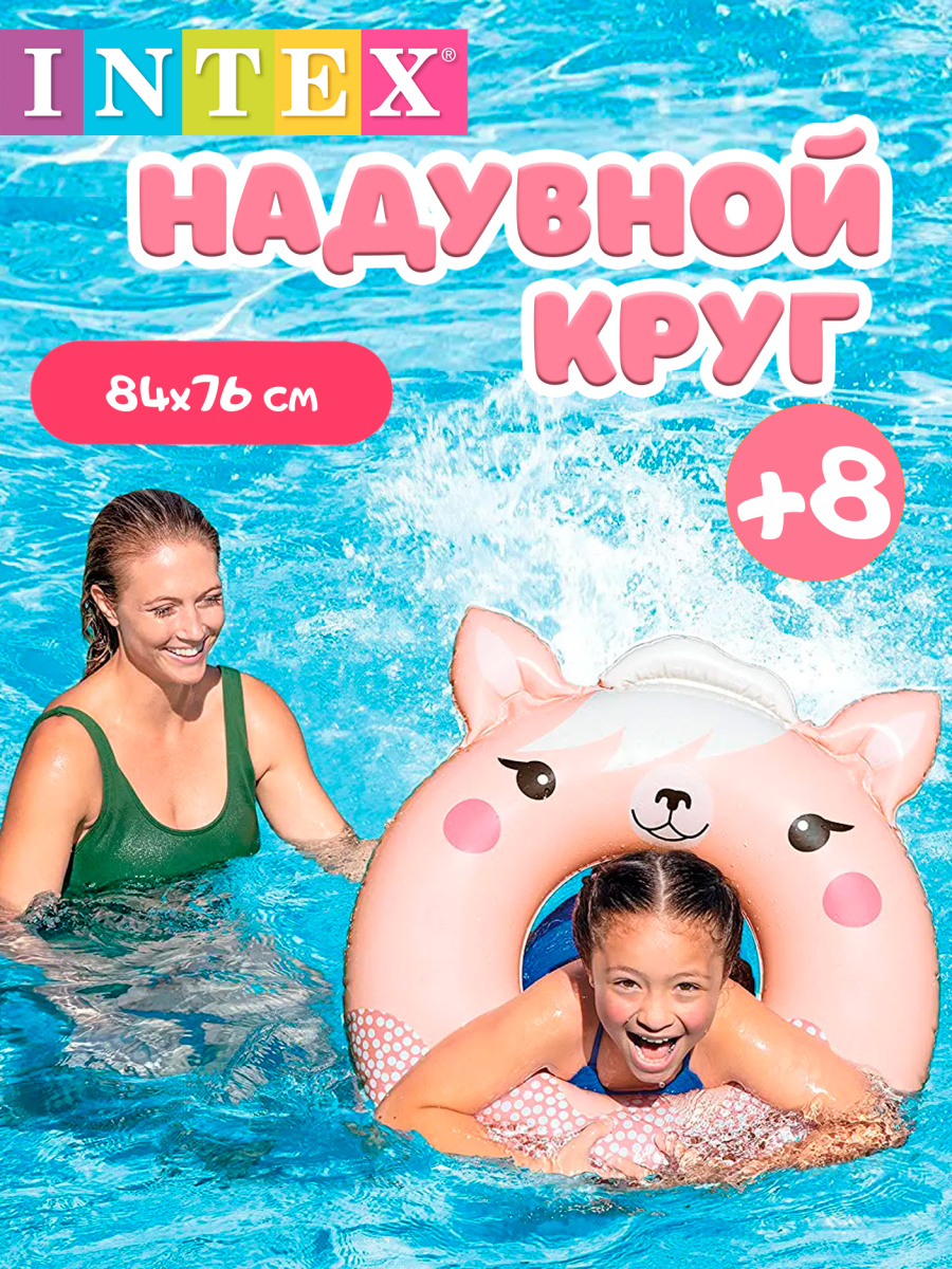Надувной круг INTEX Животные 59266 pink Надувной круг INTEX Животные 59266 pink