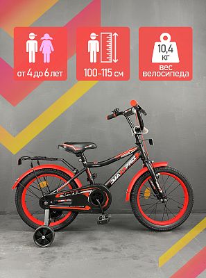 Велосипед детский  MAXXPRO ONIX 16"  черный/красный ONIX-N16-1 