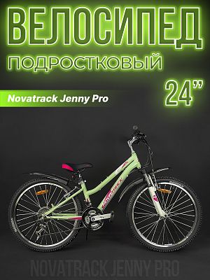 Велосипед горный Novatrack Jenny Pro D 24" 14" салатовый 24SHV.JENNYPRO.12GN23 2023