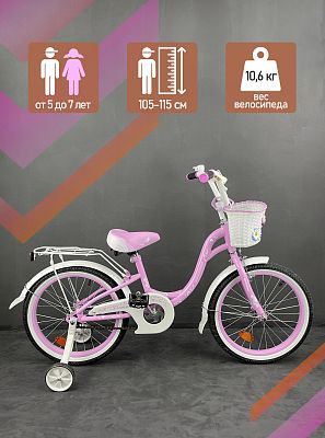 Велосипед детский  MAXXPRO FLORINA-N18-3 18" 10,5" розово-белый FLORINA-N18-3 