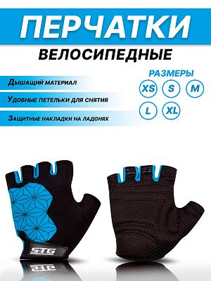 Велоперчатки STG Replay L черный, синий Х95306-Л
