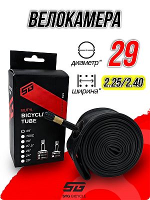 Велокамера STG 29x2.25/2.4  автониппель (AV, Schrader) 48 мм прямой, Х113295