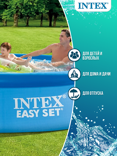 Бассейн надувной Intex Fast Set 305x75 см, арт. 28120 фото 4 Бассейн надувной Intex Fast Set 305x75 см, арт. 28120 фото 4