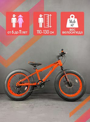 Велосипед Fat Bike MAXXPRO FAT X20 20" 12" 6 ск. оранжево-черный N2040-4 2021 Велосипед Fat Bike MAXXPRO FAT X20 20" 12" 6 ск. оранжево-черный N2040-4 2021