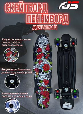 Скейтборд JetSet череп в розах черный S00408-7 Скейтборд JetSet череп в розах черный S00408-7