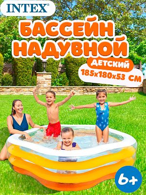 Бассейн детский надувной Intex "Цвета лета" 185х180х53 см, арт. 56495