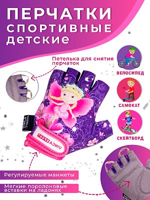 Велоперчатки Vinca sport Mila 3XS фиолетовый, серый, розовый VG 953 Mila (3)