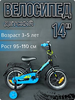 Велосипед детский Foxx SIMPLE 14" XS 1 ск. черный 143SIMPLE.BK5 2025