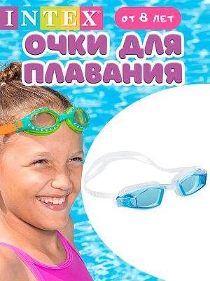 Очки для плавания INTEX Фристайл синий   55682 синий Очки для плавания INTEX Фристайл синий   55682 синий