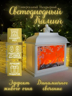 Камин декоративный белый 28х26 см  AL13-34