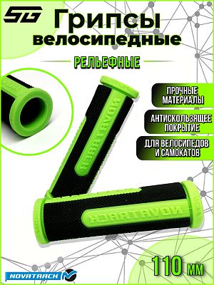 Грипсы STG Novatrack 110 мм черный, салатовый Х76791