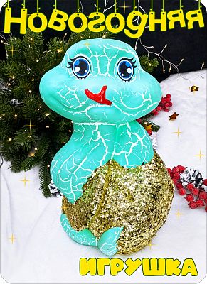 Игрушка Змея  бирюзовый 30 см см Змея 2 BIG bir 2-6 Игрушка Змея  бирюзовый 30 см см Змея 2 BIG bir 2-6