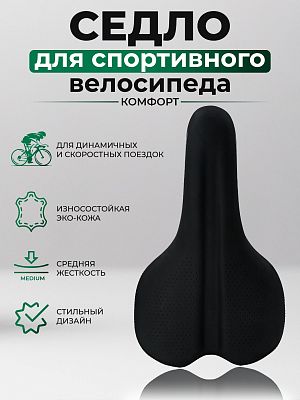 Седло Velo VL-3517 275x170 мм черный, красный Х108356 Седло Velo VL-3517 275x170 мм черный, красный Х108356