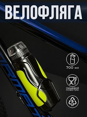 Велофляга STG DC-BT-55 с защитной крышкой 700 мл черно-зеленый Х88765