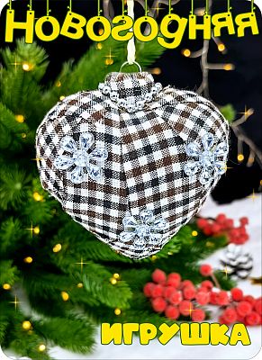 Елочная игрушка Сердце клетка 8 см, стекло China Dans 2015-0048-12 Елочная игрушка Сердце клетка 8 см, стекло China Dans 2015-0048-12