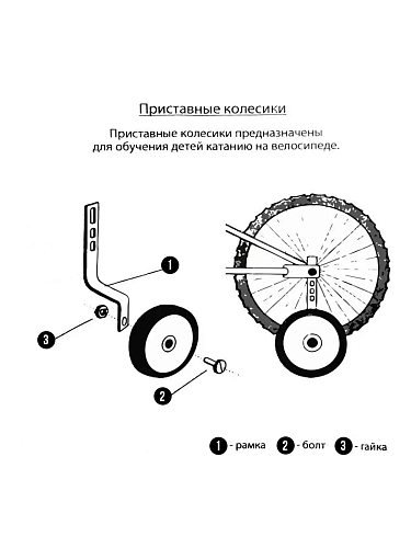 													Боковые колеса для детских велосипедов 12"-20" HRS 12-20 black фото 3
