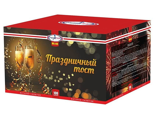 													Праздничный тост фото 2