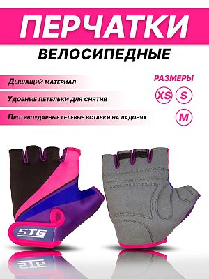 Велоперчатки STG AI-87909 M фиолетовый/черный/розовый Х87909-М